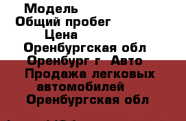  › Модель ­ Lifan Lifan › Общий пробег ­ 31 000 › Цена ­ 530 000 - Оренбургская обл., Оренбург г. Авто » Продажа легковых автомобилей   . Оренбургская обл.